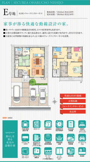 【ダイワハウス】セキュレア大治町西條 (分譲住宅)の外観