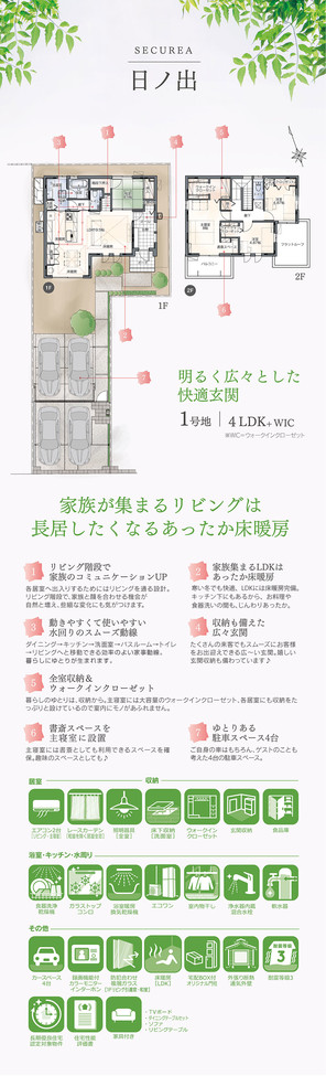 【ダイワハウス】セキュレア日ノ出 (分譲住宅)の外観