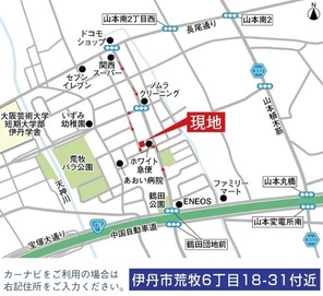 【ダイワハウス】セキュレア伊丹荒牧6丁目 (建築条件付宅地分譲)のその他