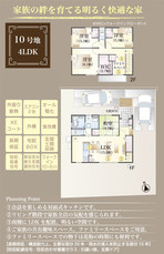 【ダイワハウス】セキュレア小屋南 (分譲住宅)の外観