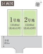 【ダイワハウス】セキュレア小仲台7丁目 (建築条件付宅地分譲)のその他