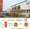【ダイワハウス】倉敷市玉島爪崎 (建築条件付宅地分譲)のその他