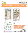 【ダイワハウス】セキュレア東上関 (分譲住宅)の間取り図