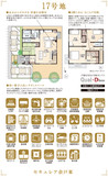 【ダイワハウス】セキュレア余戸東 (分譲住宅)の間取り図