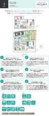 【ダイワハウス】セキュレア沖浜II (分譲住宅)の間取り図