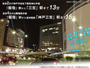 【ダイワハウス】神戸市須磨区戎町1丁目 (建築条件付宅地分譲)のその他