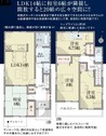 流山市平和台3丁目の間取り図