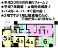 ライオンズマンション道後公園第2の間取り図