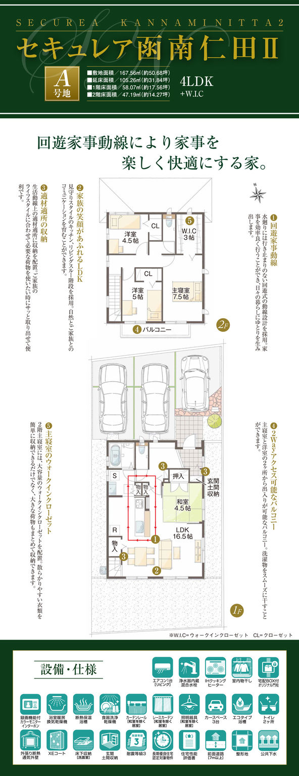 田方郡函南町の新築一戸建て 分譲住宅 建売 一軒家 を探す オウチーノ 静岡県