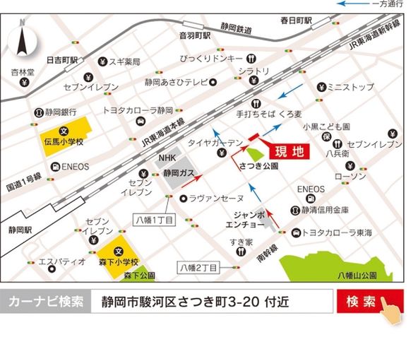 音羽町駅の土地 売地 を探す オウチーノ 静岡県静岡市葵区