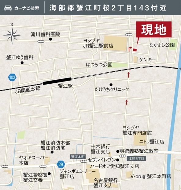 海部郡蟹江町の土地 売地 を探す オウチーノ 愛知県