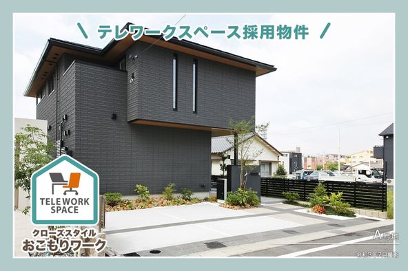 愛知県の駅近の新築一戸建て 分譲住宅 建売 一軒家 を探す オウチーノ