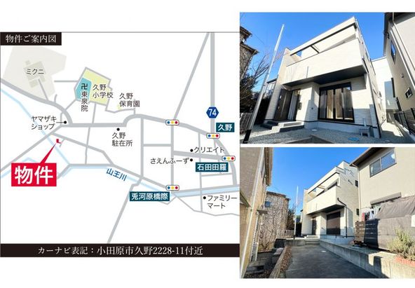 神奈川県住宅地図 小田原市 ①② セット ブルーマップ 小田原市2（西） 202304 | ZENRIN Store