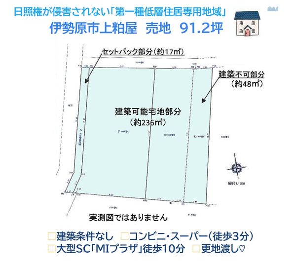 神奈川県伊勢原市の土地・分譲地不動産情報【オウチーノ】 神奈川県伊勢原市の土地・分譲地不動産情報【オウチーノ】