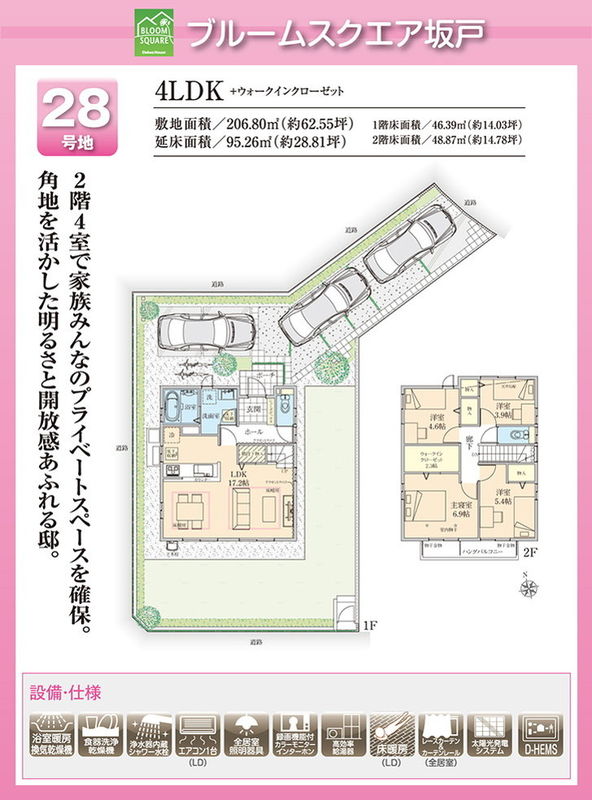 坂戸市の一戸建て 一軒家 を探す オウチーノ 埼玉県