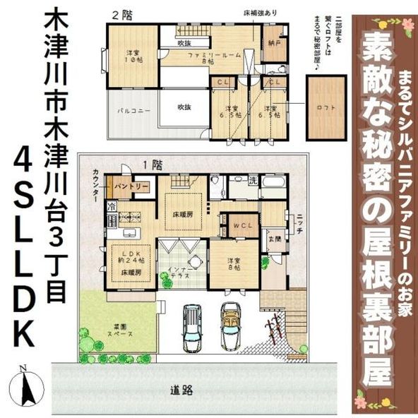木津川台駅(京都府)の中古一戸建て・中古住宅不動産情報