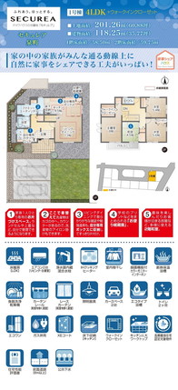 山形県の新築一戸建てランキング 最新の人気物件情報 オウチーノ