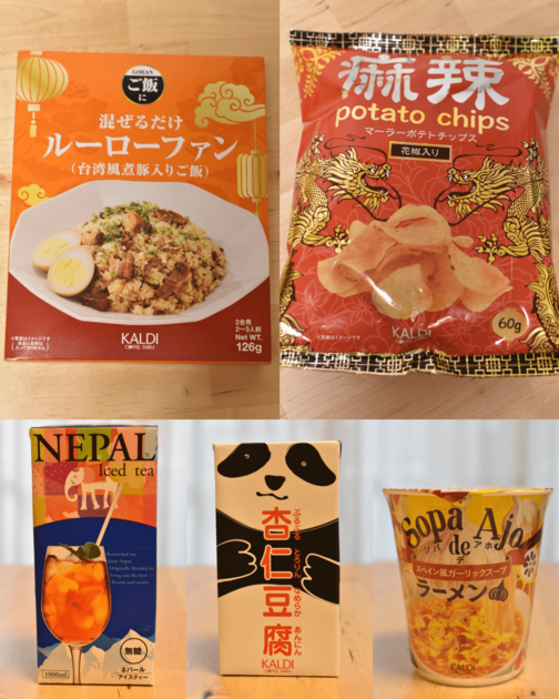 カルディで見つけた 激辛ポテチから本場の味ルーローファンなど5選 ヨムーノ