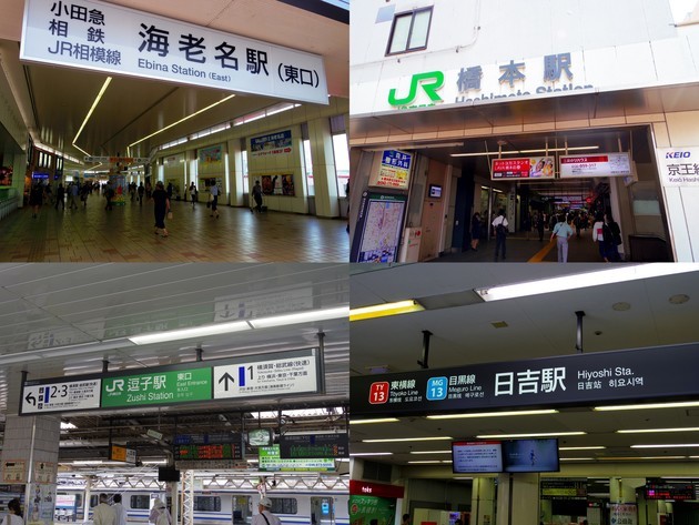 【神奈川県版】通勤が楽になる！始発駅から探すおすすめの街