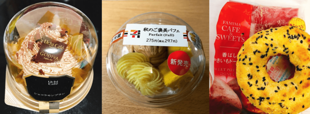 すでに品薄続出 3大コンビニ秋の新作スイーツ ベスト8 絶対逃すと後悔する ヨムーノ