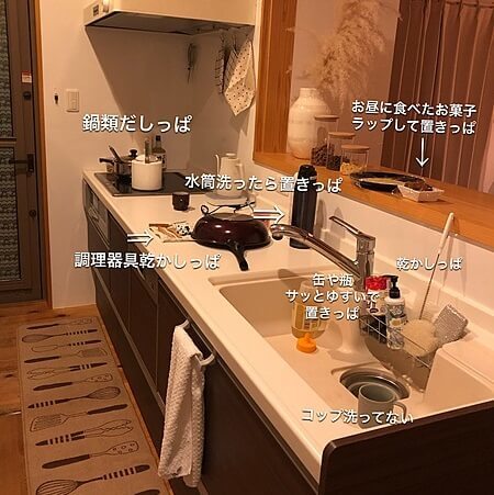 フォロワー3万人のインスタグラマーが毎日掃除する場所はココ あとは 出しっぱ 置きっぱ でもok ヨムーノ