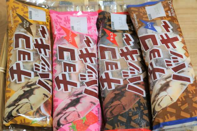 安さと美味しさに脱帽 シャトレーゼ チョコバッキー に新作スカイベリーが68円で仲間入り ヨムーノ