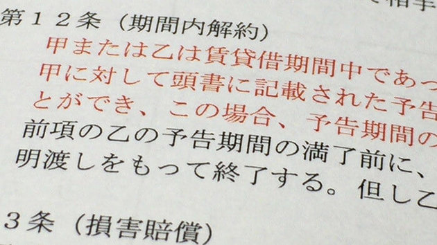 賃貸の途中解約は「違約金」に要注意!相場はいくら?