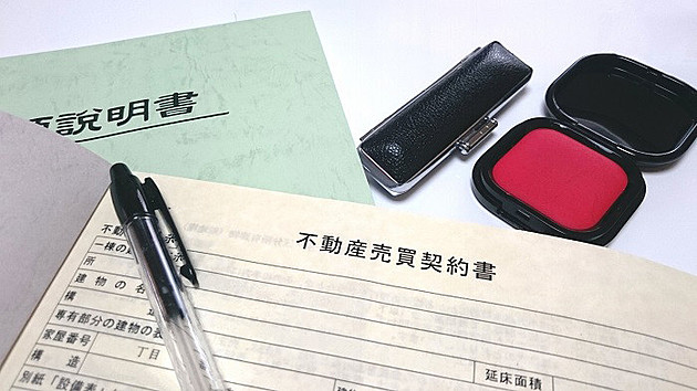 遠方での不動産売買契約、どうすればいい?
