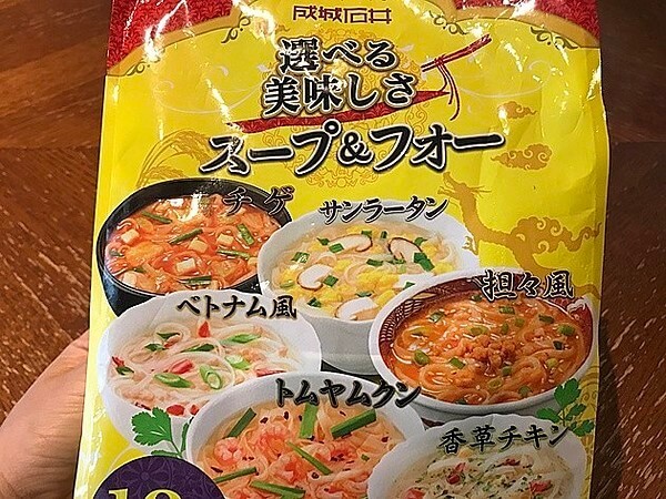 成城石井 選べる美味しさスープ フォー 12食 14周年記念イベントが
