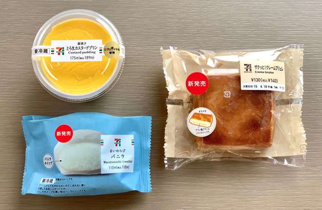 セブンイレブンのスイーツでいいキブン ザクっとしたい新商品3種類を実食 ヨムーノ