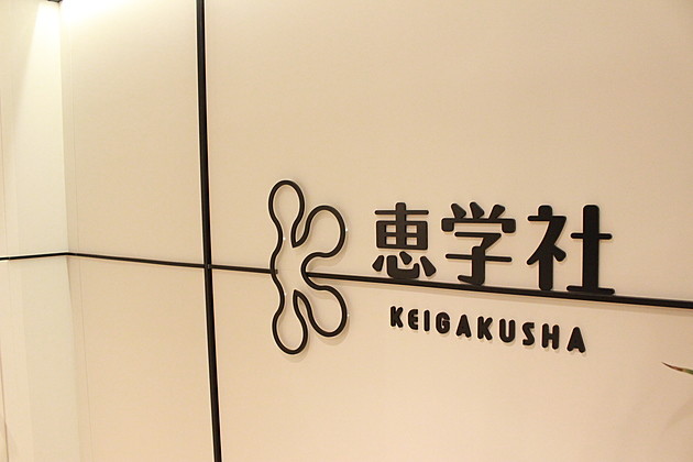 やっと集結した「恵学社」の“マイ・インターン”な東京オフィス
