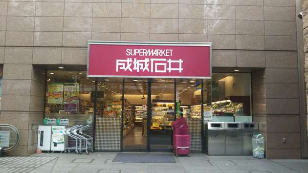 渋谷マークシティに レストラン 成城石井降臨 コラボレーションスイーツも新登場 ヨムーノ