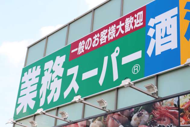 業務スーパーは駄菓子屋か 今 円 50円グルメ が続々 コレが絶品なんて最高じゃないか ヨムーノ