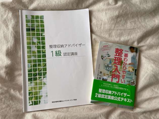 片付け下手からの挑戦 整理収納アドバイザー1級を独学でめざす主婦の 試験対策リアル速報 ヨムーノ