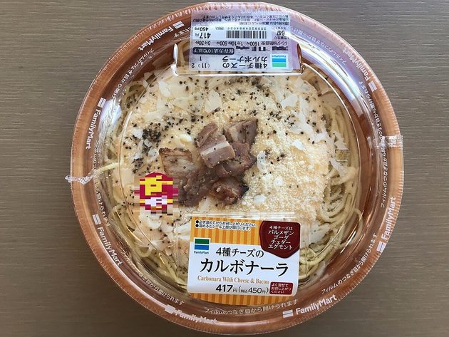 ファミマさん そのワードはズルいって ワンコイン以下の超濃厚 カルボナーラ にとろける秋 ヨムーノ