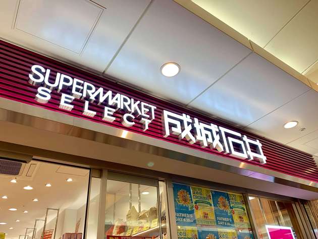 成城石井 バスクチーズケーキ が濃厚でクセになる こだわりチーズケーキ2選 ヨムーノ