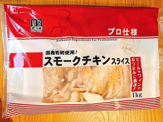 22年7月 業務スーパーおすすめ86選 人気ランキング上位の冷凍食品やお菓子をチェック ヨムーノ