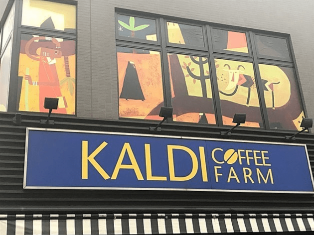 カルディ店員が歴15年マニアに コレおすすめ 入荷して即品切れ 幻の調味料 が激ヤバ ヨムーノ