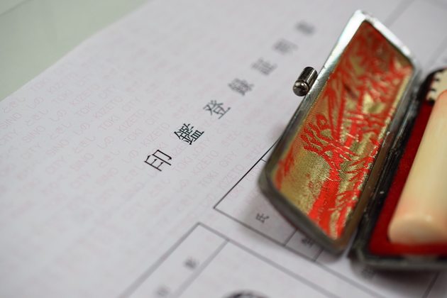 「印鑑証明書」とは?必要な時・何に使うの?登録から発行方法までの手続きを徹底解説