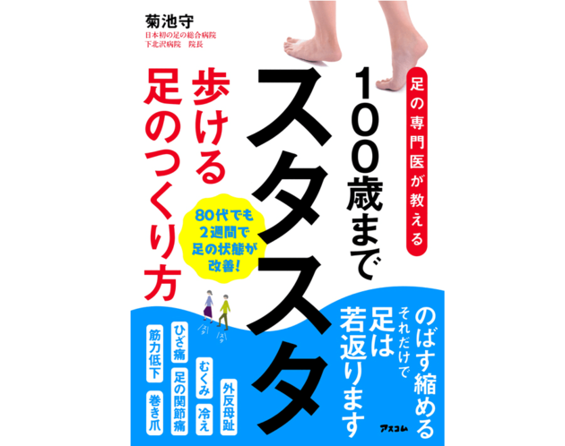 軽やかな足の運びをサポートする 正しい靴 の選び方 ヨムーノ