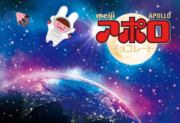埼玉県 無料の工場見学 明治なるほどファクトリー坂戸 アポロ年2月オープン予約受付中 ヨムーノ 埼玉県 無料の工場見学 明治なるほどファクトリー坂戸 アポロ年2月オープン予約受付中 ヨムーノ
