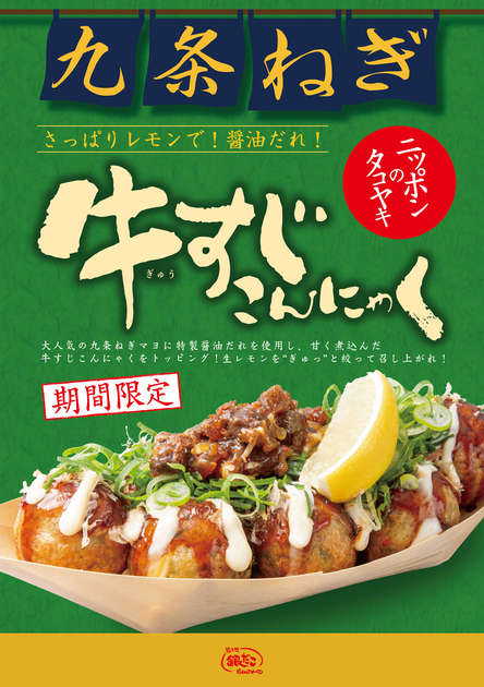 醤油ダレに生レモンをぎゅっ こりゃ旨 いな新作にご用心 銀だこのせいでまっすぐ帰れない ヨムーノ