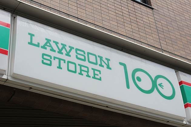 1 000万円貯めた達人の100円ローソン 冷凍おかず 食費月2万円台に ヨムーノ