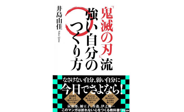 伊之助も すげぇすげぇすげぇ と唸る 鬼滅の刃 鬼殺隊の強さの秘密は だった ヨムーノ