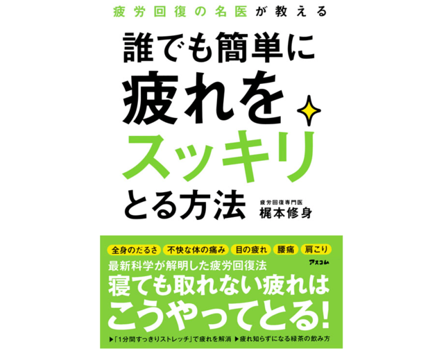 疲労回復に ウナギ も 栄養ドリンク も意味なし 超 身近なあの激安食材がオススメだった ヨムーノ