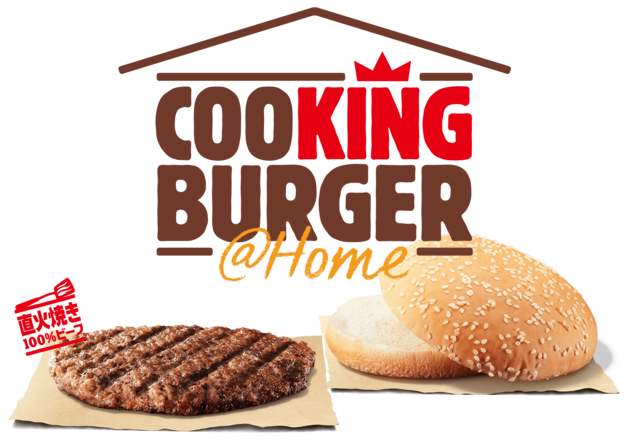 マックも悔しがる バーガーキングのデリバリーが神 おうちで簡単 にオリジナルバーガー作れる ヨムーノ
