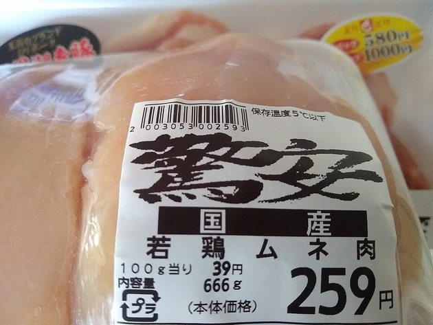 激安の王道 鶏むね肉 簡単 手間少 時短で超高見え 毎日飽きないレシピ3選 ヨムーノ