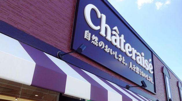 シャトレーゼ ナタデココ入り 杏仁豆腐バー まんますぎ テレビで話題 ヨムーノ