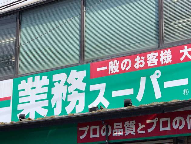 Zipで話題のマニア推し お弁当再開でおかずどうしように 業スー が神 すぐでき 1個13円 Best3 ヨムーノ