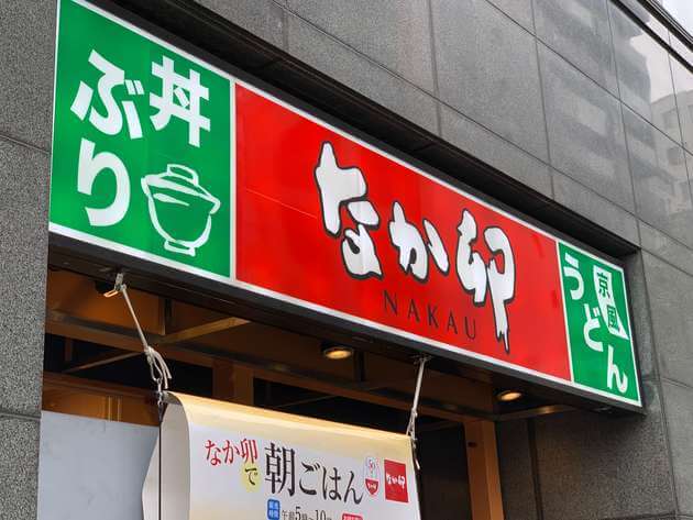 なか卯「親子丼」を通販でお取り寄せ！お家で再現してみたら絶品だった | ヨムーノ